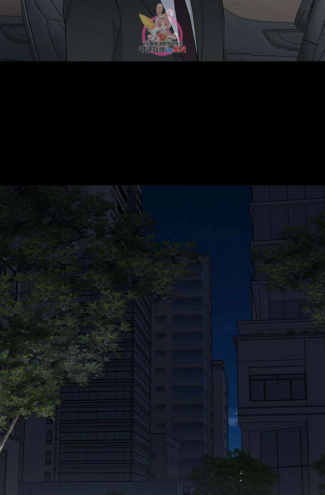 결혼하는 남자 62화 15