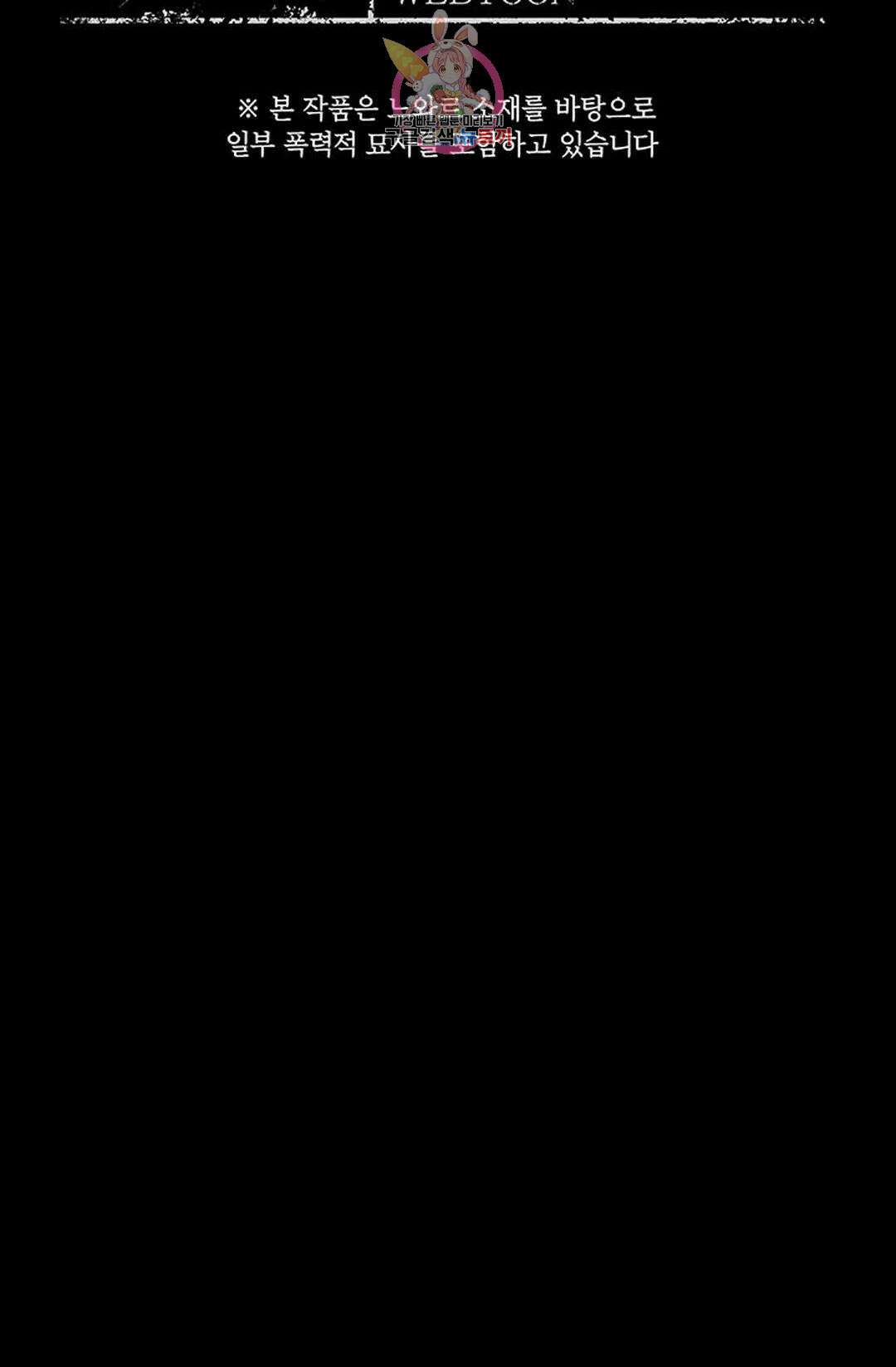 결혼하는 남자 62화 17