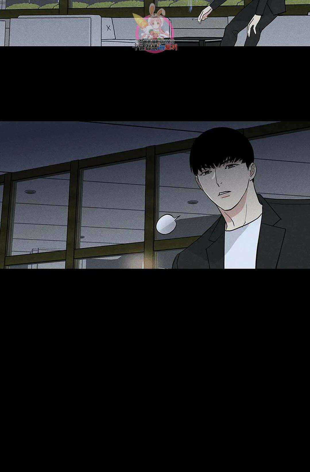 결혼하는 남자 62화 20