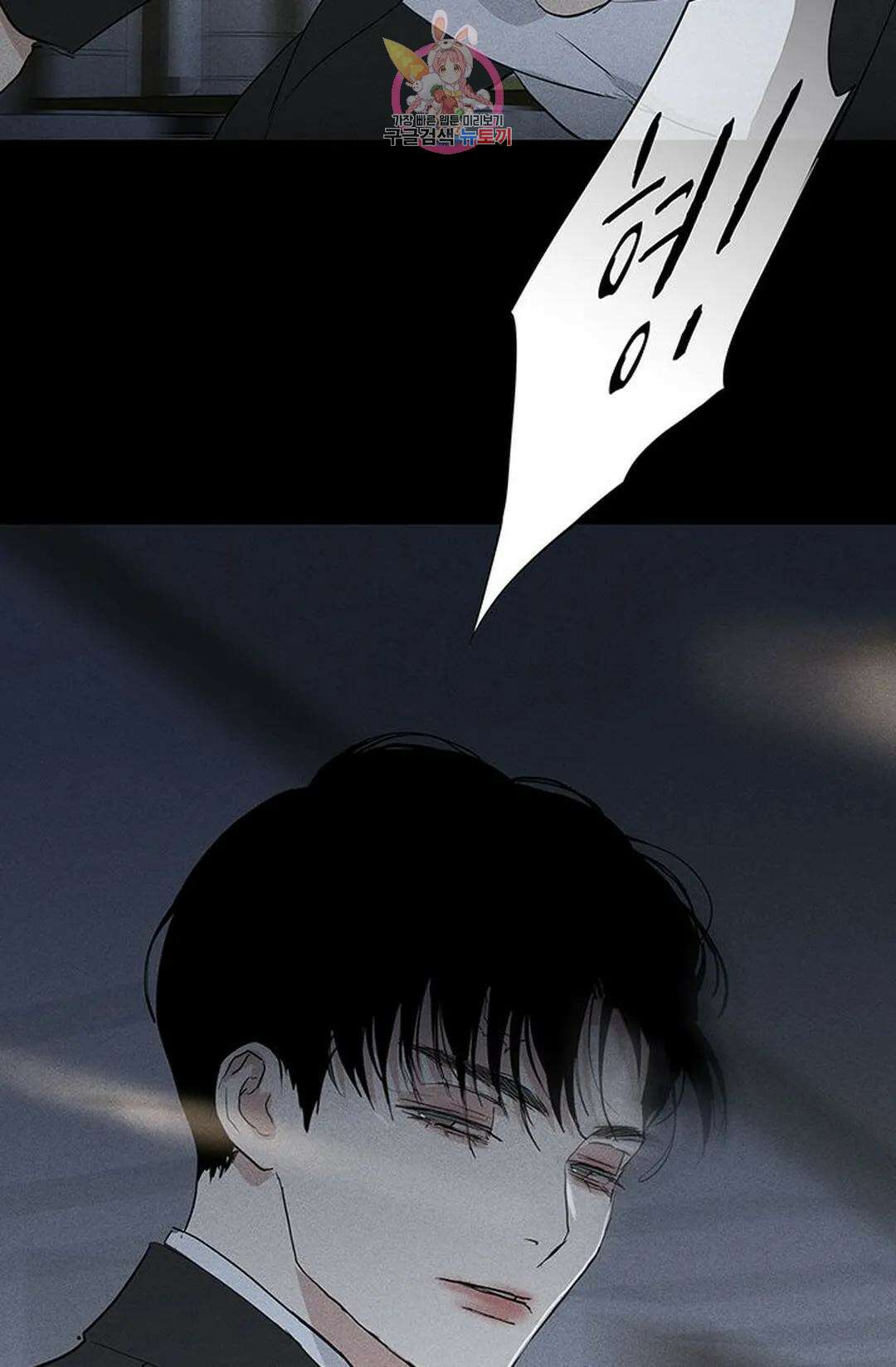 결혼하는 남자 62화 25
