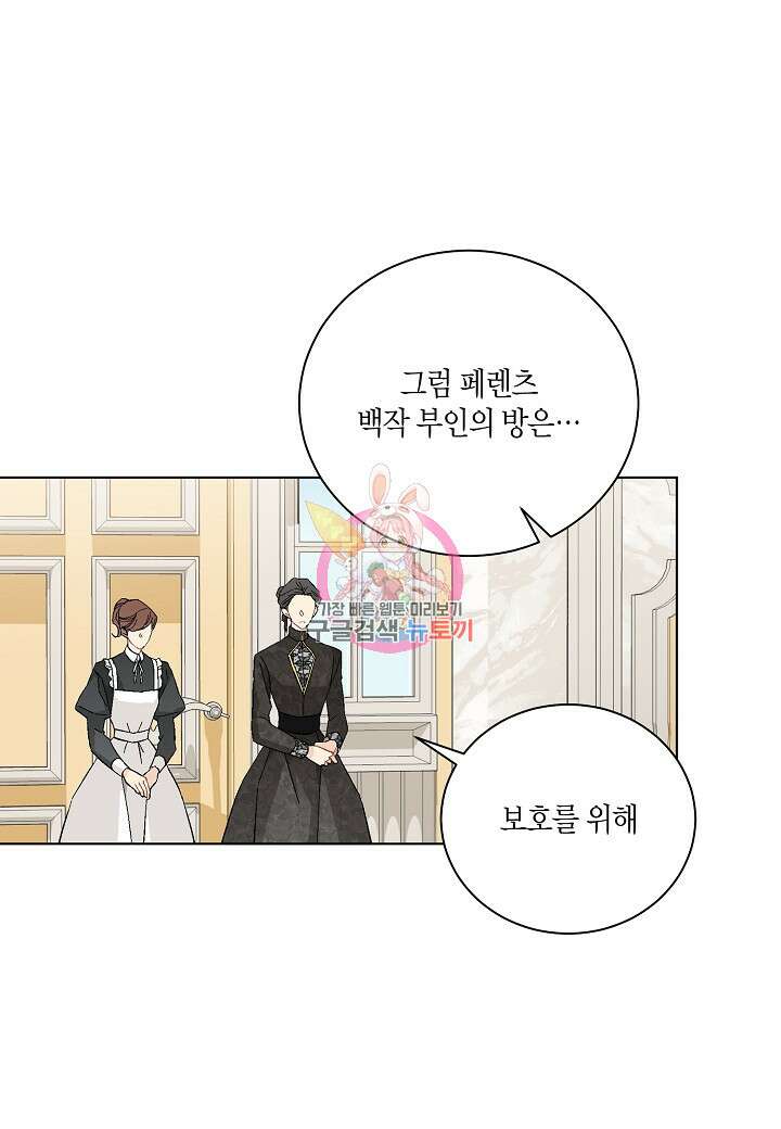 엘스카르 117화 1