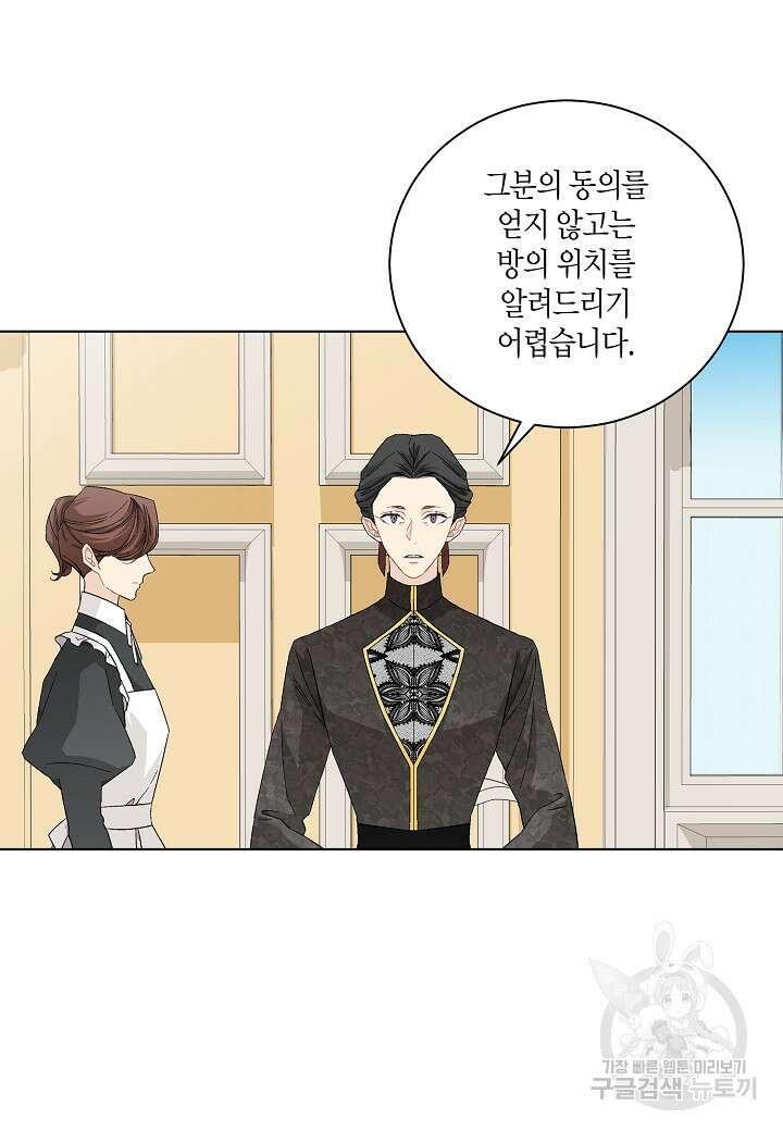 엘스카르 117화 2