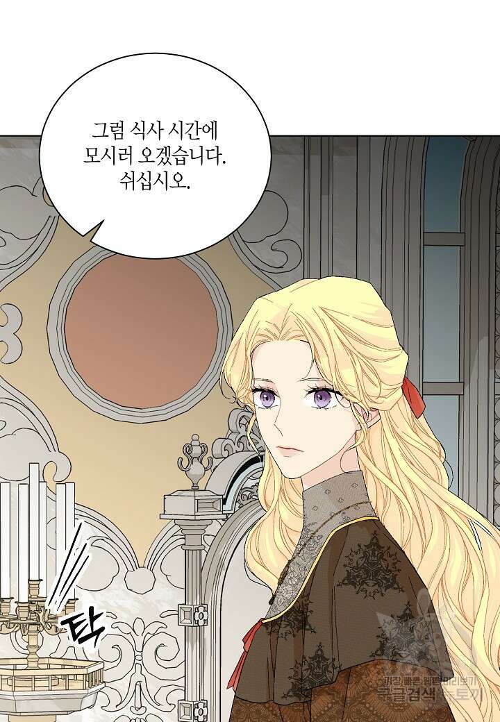 엘스카르 117화 3