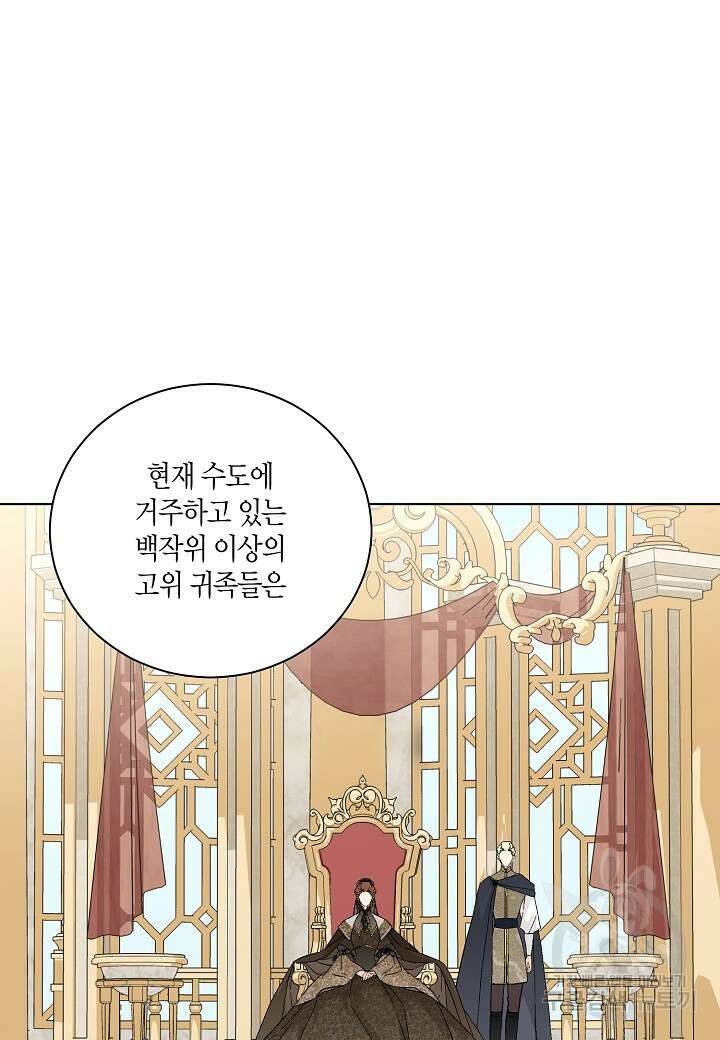 엘스카르 117화 7
