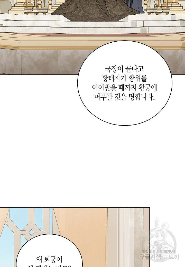 엘스카르 117화 8