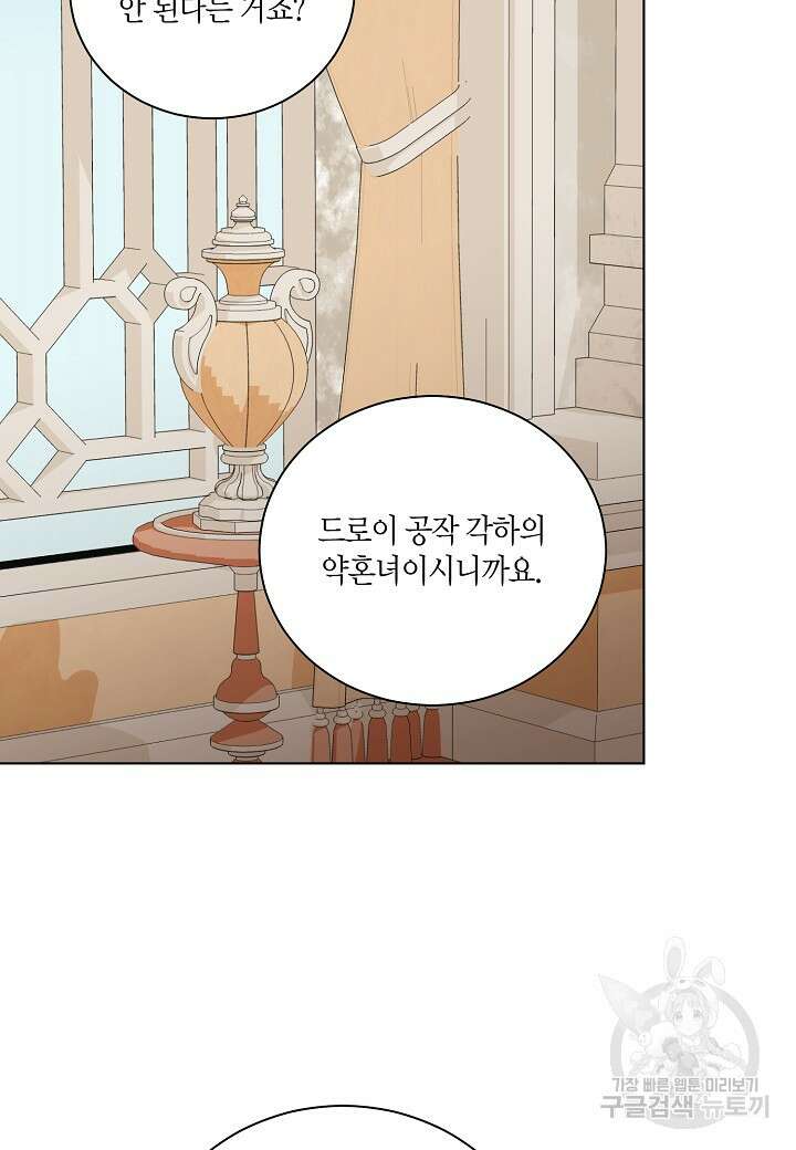 엘스카르 117화 9