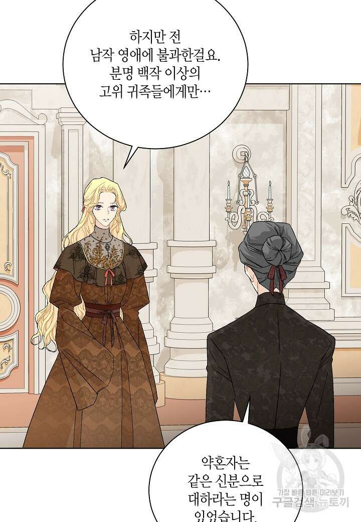 엘스카르 117화 10