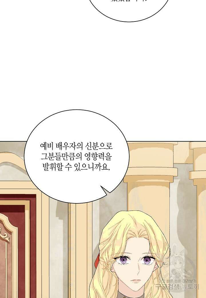엘스카르 117화 11