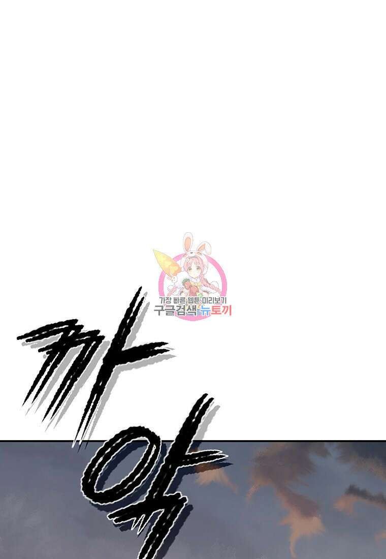 백타무적 3화 1