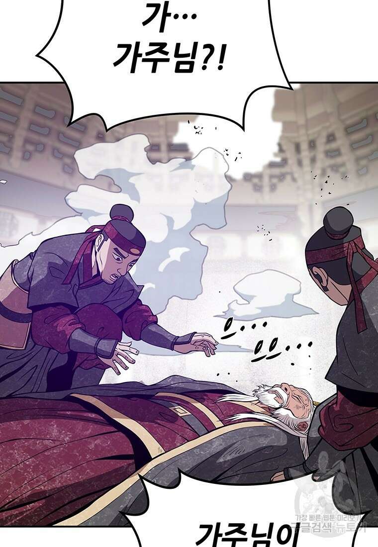백타무적 3화 8