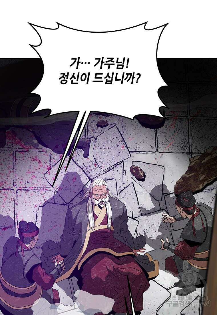 백타무적 3화 11