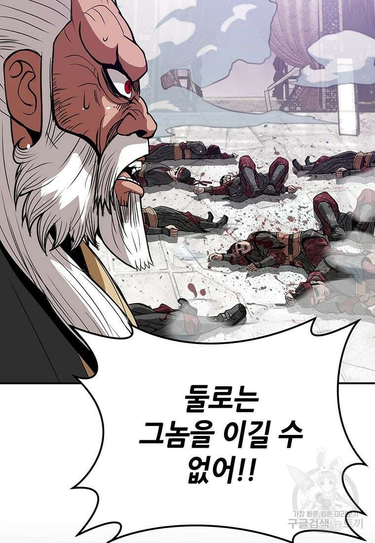 백타무적 3화 15