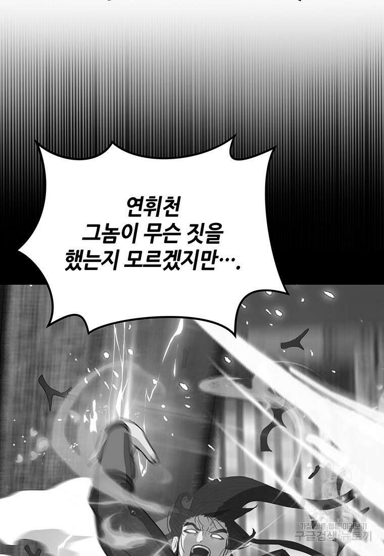 백타무적 3화 16
