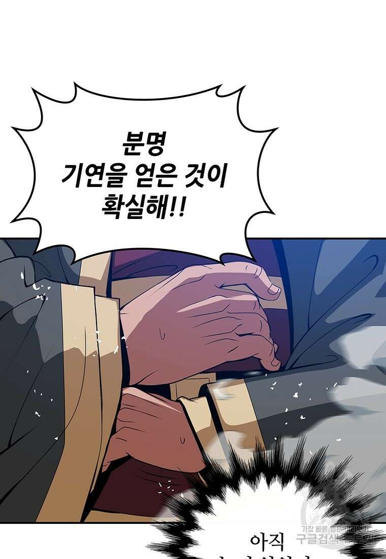 백타무적 3화 19