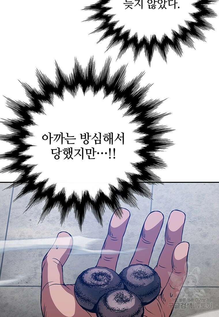 백타무적 3화 20