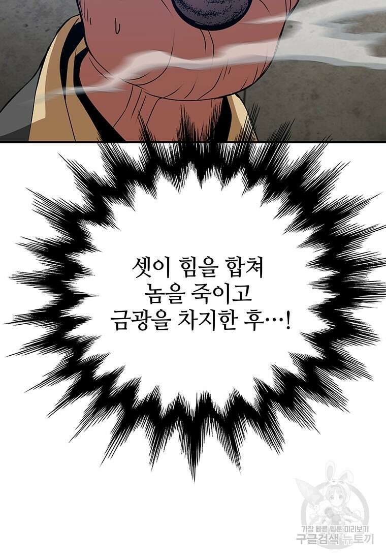 백타무적 3화 21