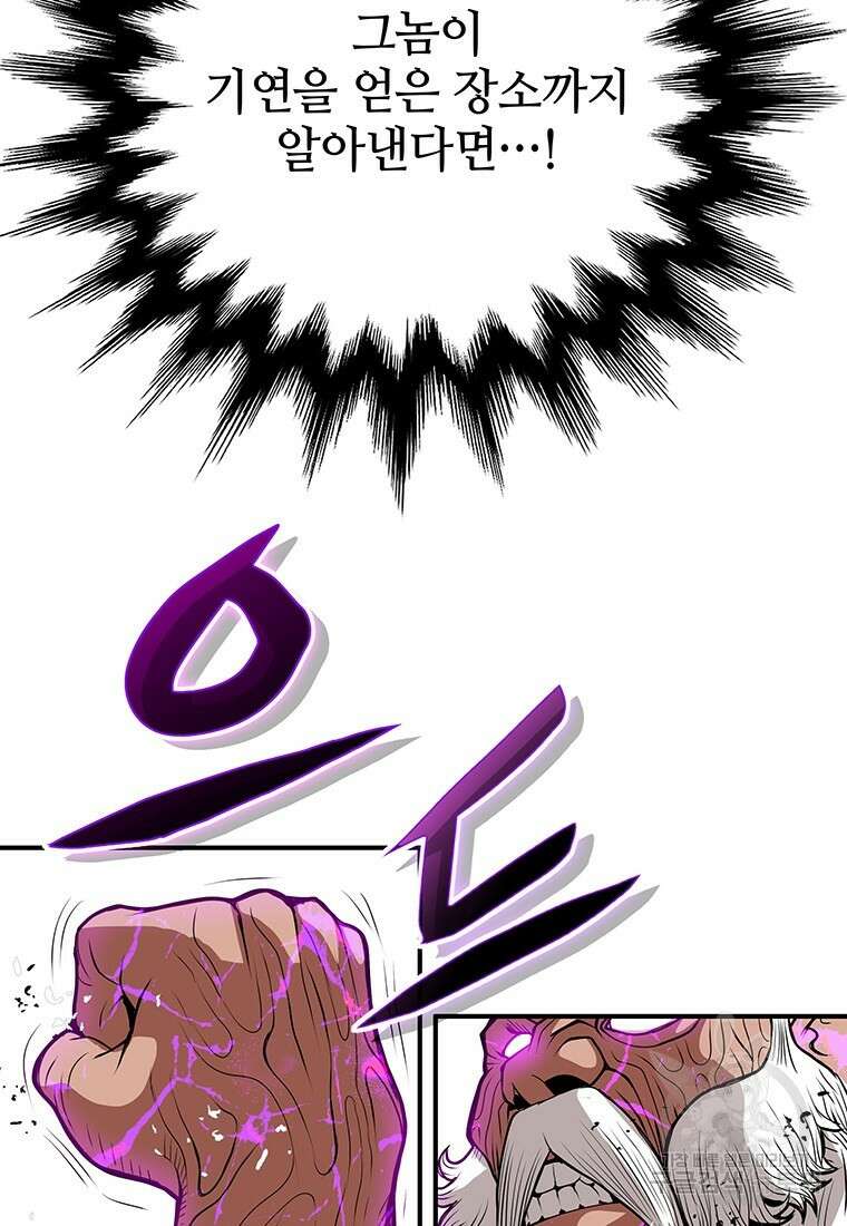 백타무적 3화 23