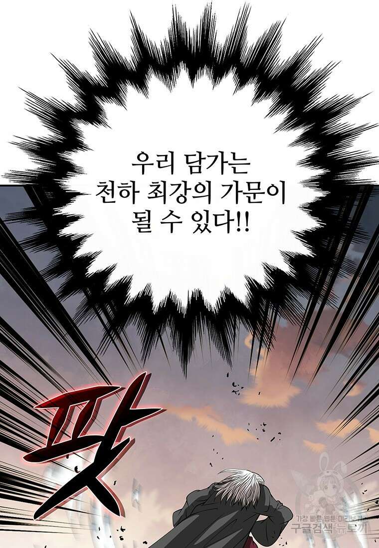 백타무적 3화 25