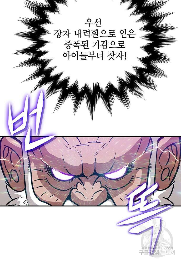 백타무적 3화 27