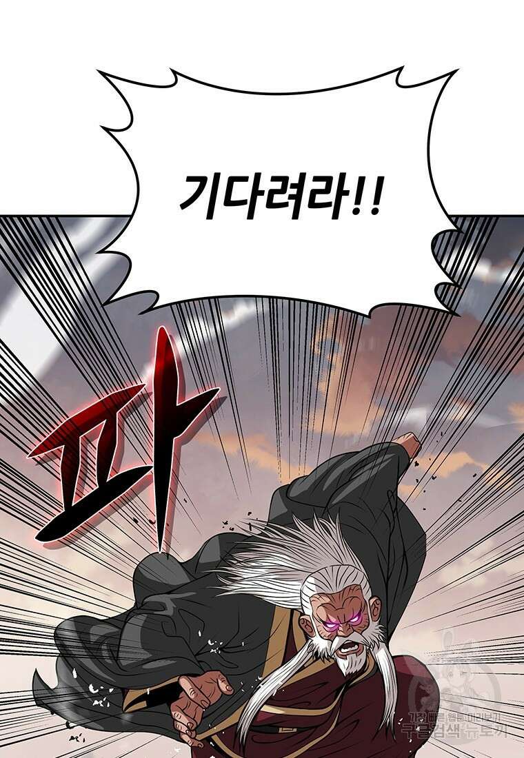 백타무적 3화 28