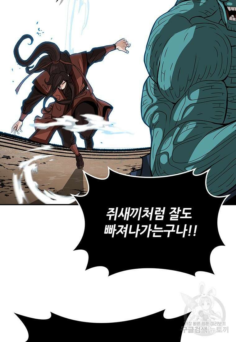 백타무적 3화 37