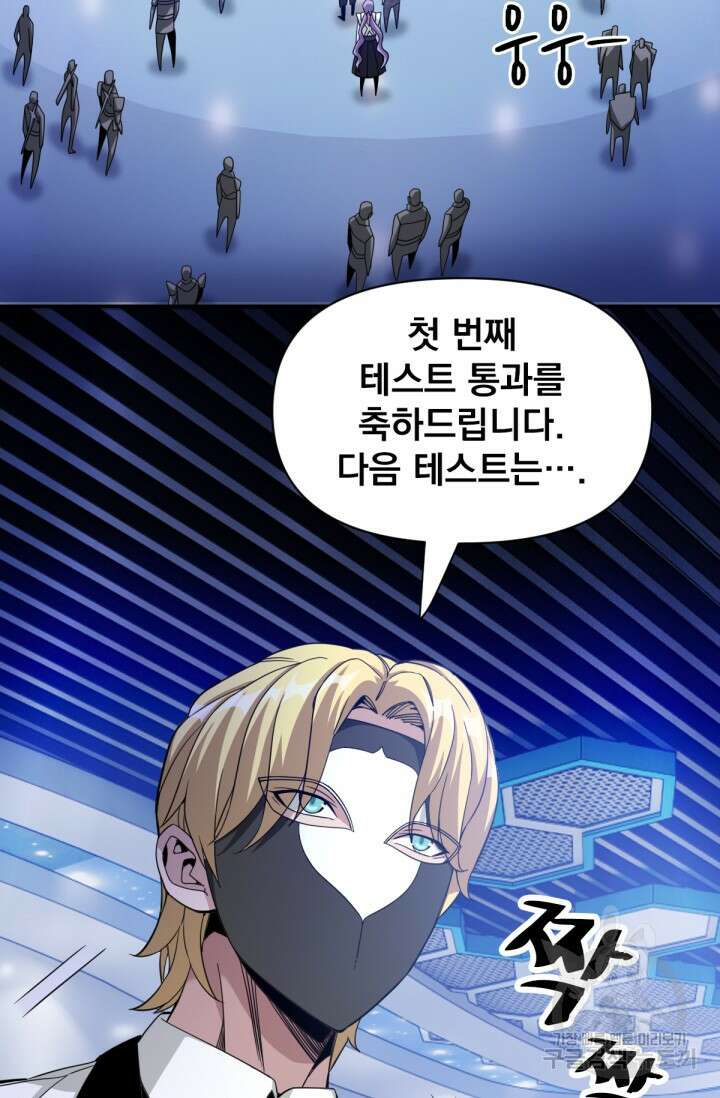 뉴비 1일차로 무한 회귀 29화 3