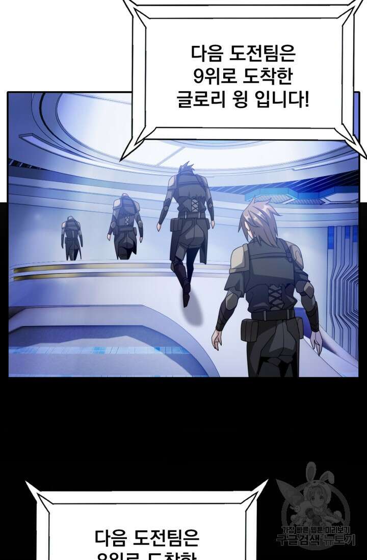 뉴비 1일차로 무한 회귀 29화 6