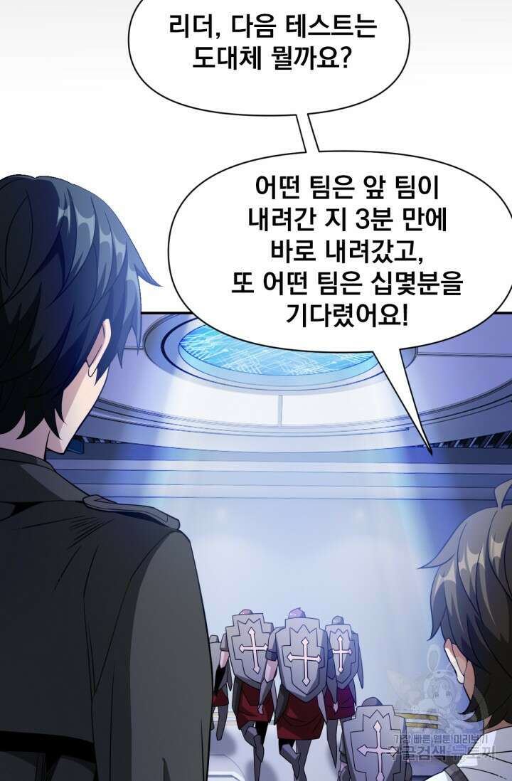 뉴비 1일차로 무한 회귀 29화 8