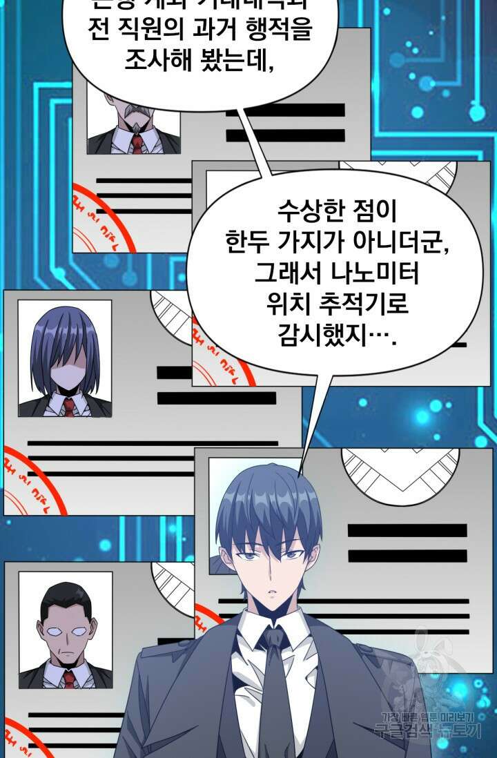 뉴비 1일차로 무한 회귀 32화 3