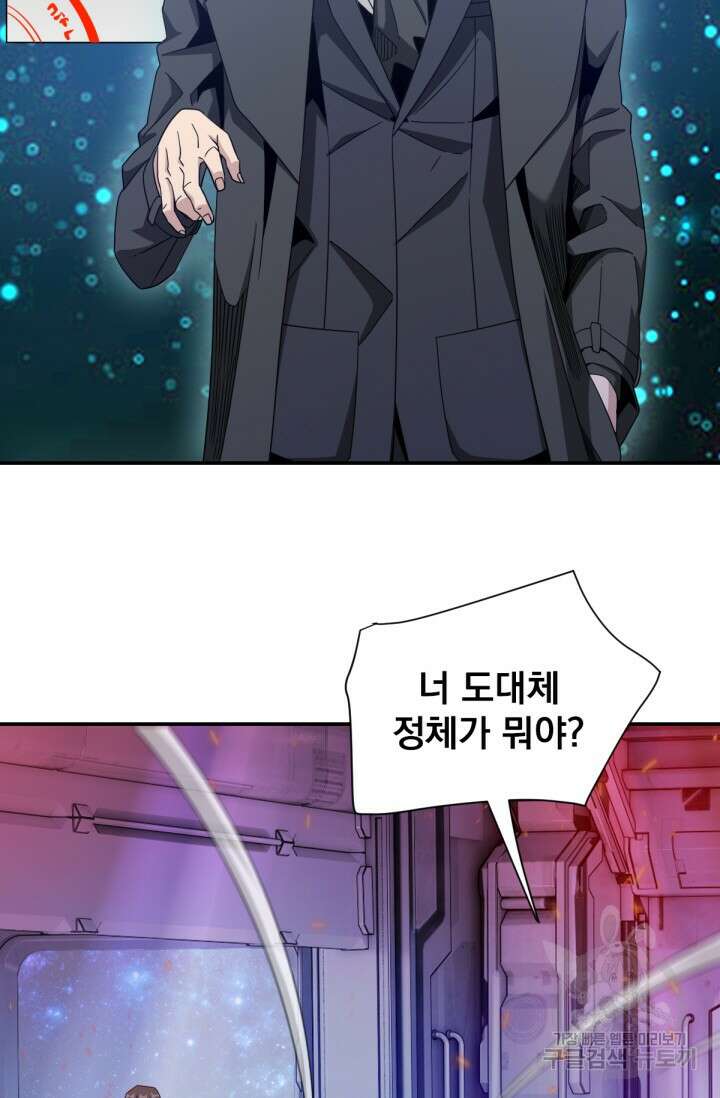 뉴비 1일차로 무한 회귀 32화 4