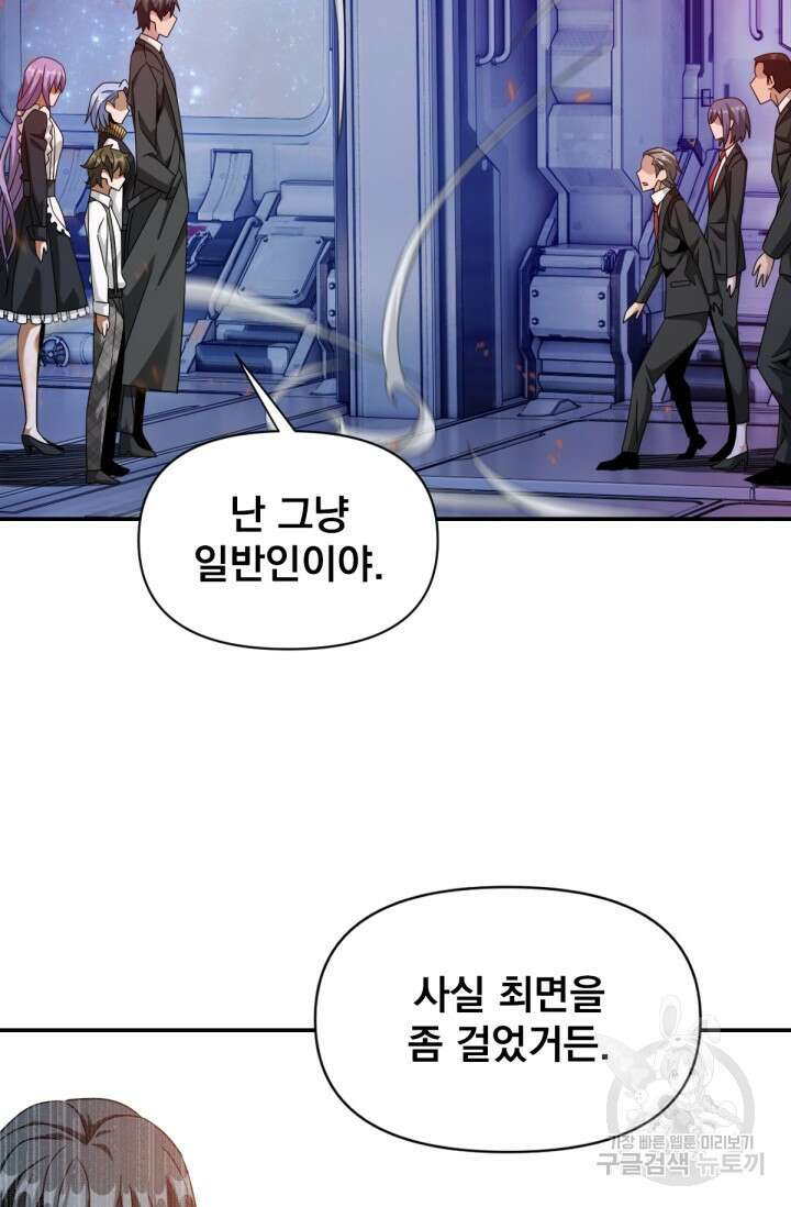 뉴비 1일차로 무한 회귀 32화 5