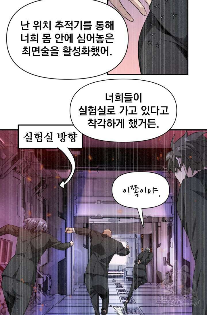 뉴비 1일차로 무한 회귀 32화 7