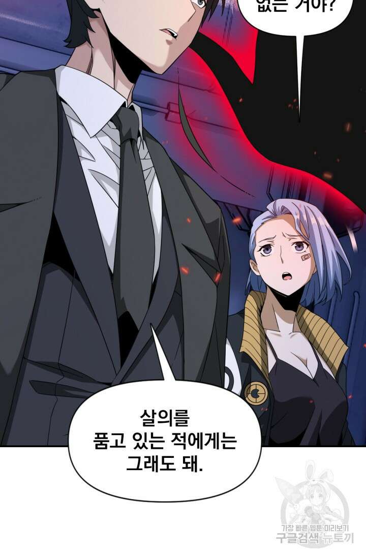 뉴비 1일차로 무한 회귀 32화 14