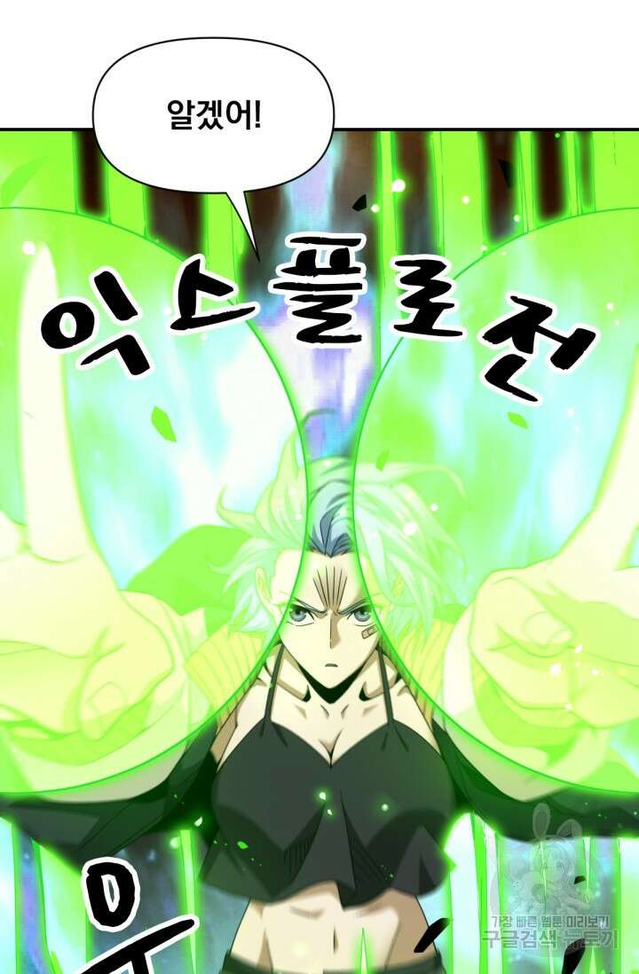 뉴비 1일차로 무한 회귀 32화 15