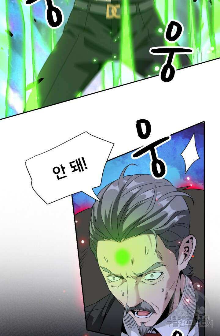 뉴비 1일차로 무한 회귀 32화 16