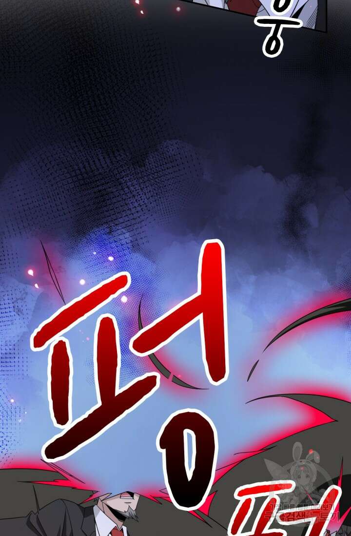 뉴비 1일차로 무한 회귀 32화 17