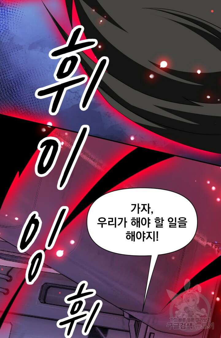 뉴비 1일차로 무한 회귀 32화 19