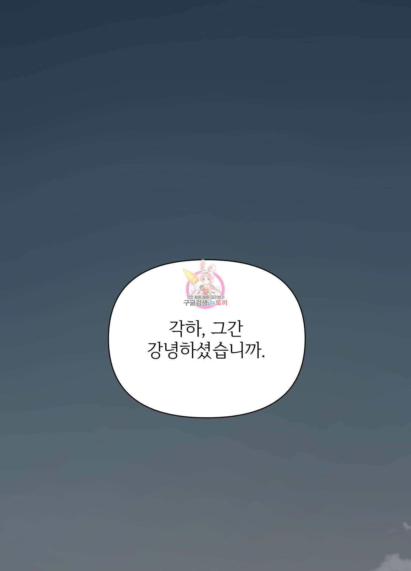 Plaything(플레이싱)~어느 대공 각하의 장난감~ 19화 1