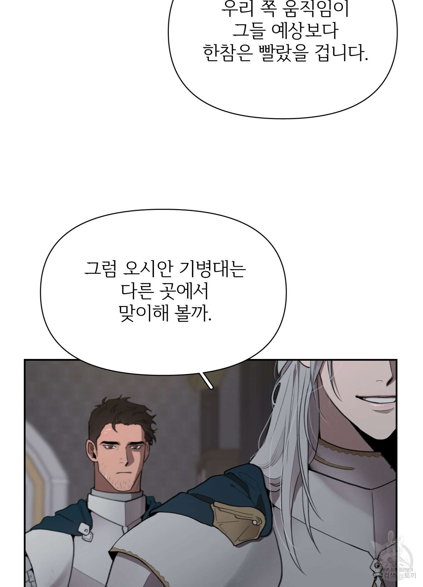 Plaything(플레이싱)~어느 대공 각하의 장난감~ 19화 6