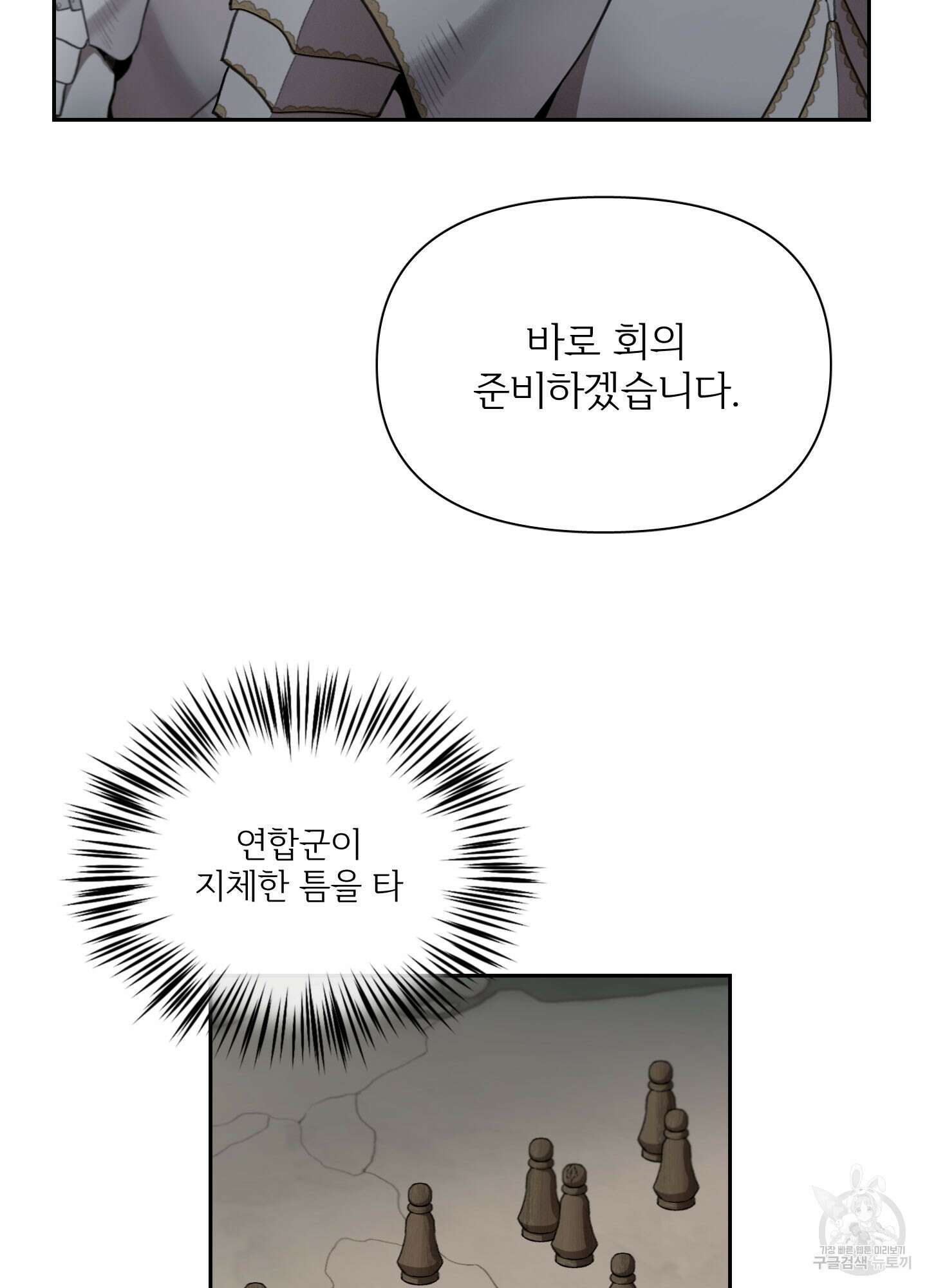 Plaything(플레이싱)~어느 대공 각하의 장난감~ 19화 7