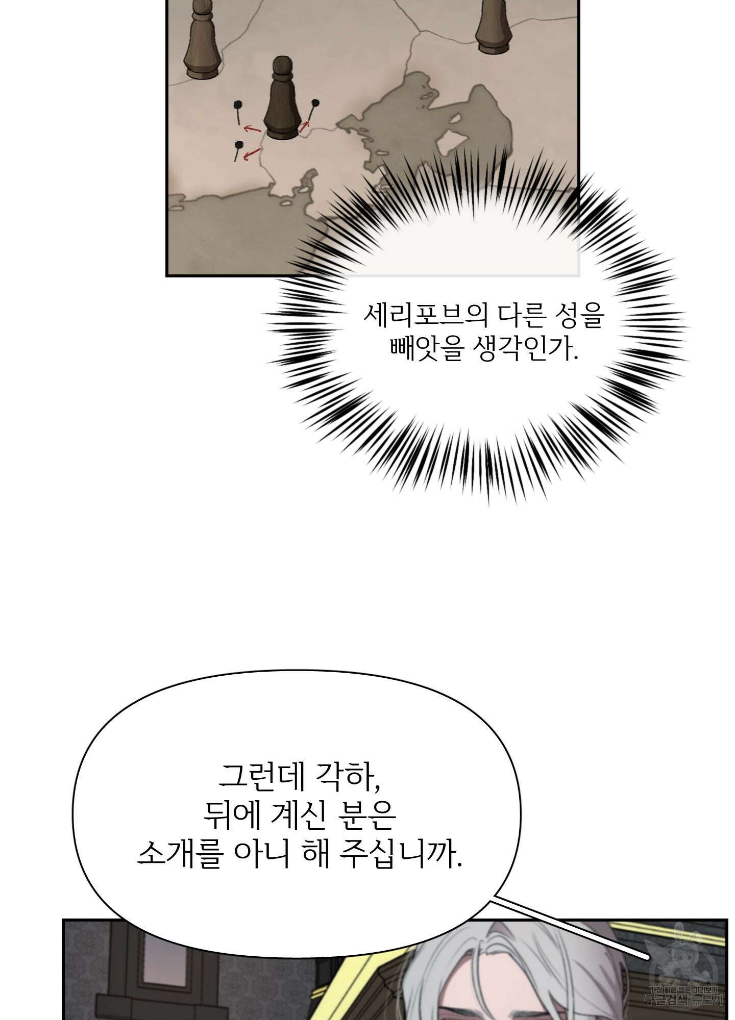 Plaything(플레이싱)~어느 대공 각하의 장난감~ 19화 8