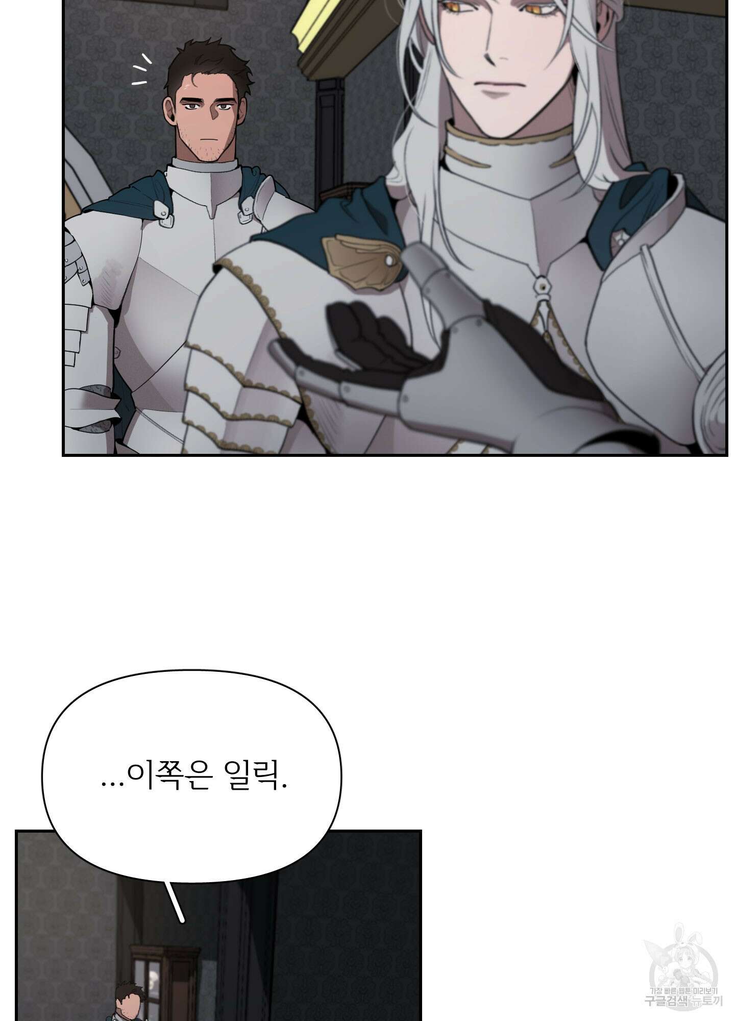 Plaything(플레이싱)~어느 대공 각하의 장난감~ 19화 9