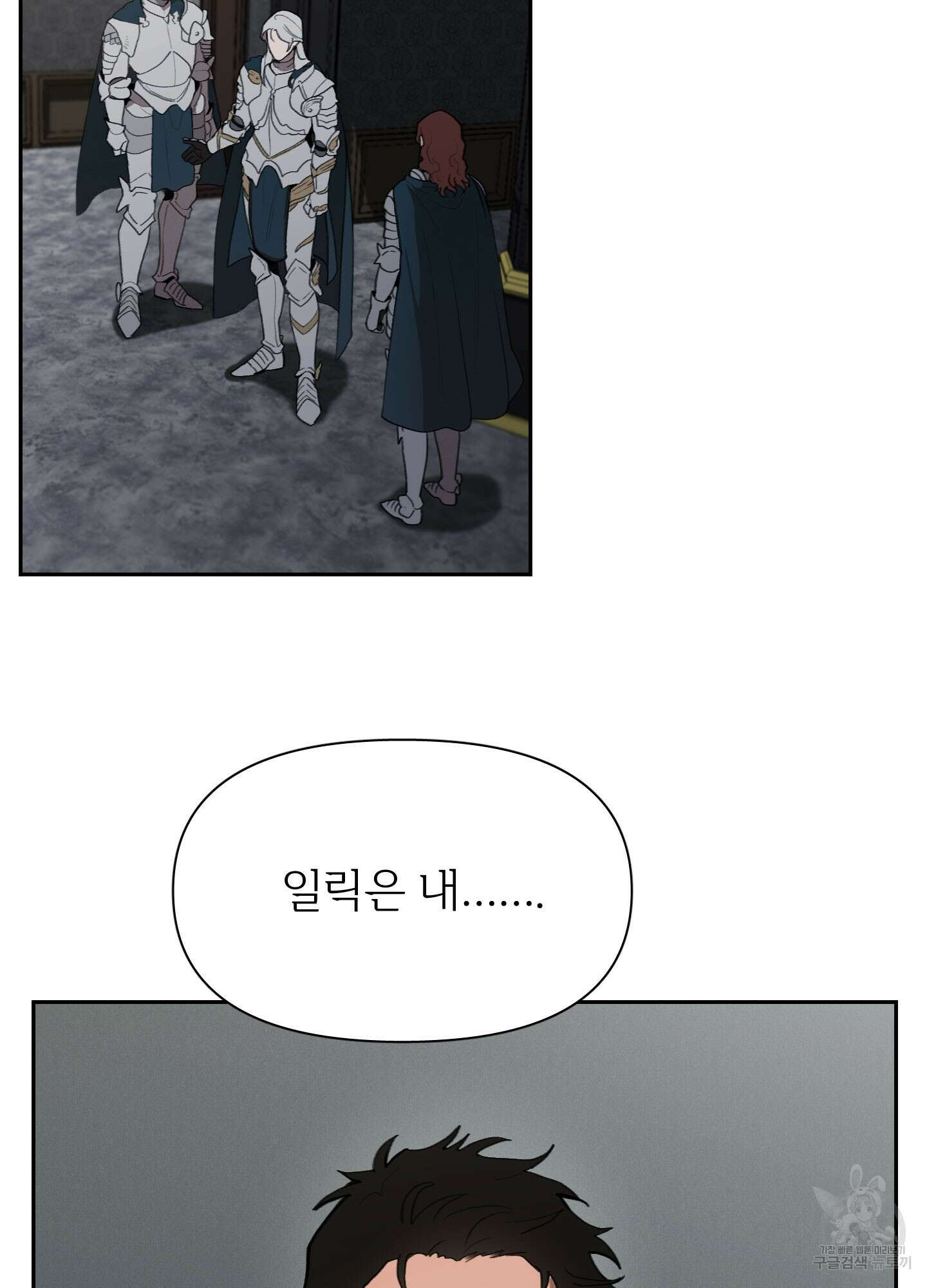 Plaything(플레이싱)~어느 대공 각하의 장난감~ 19화 10