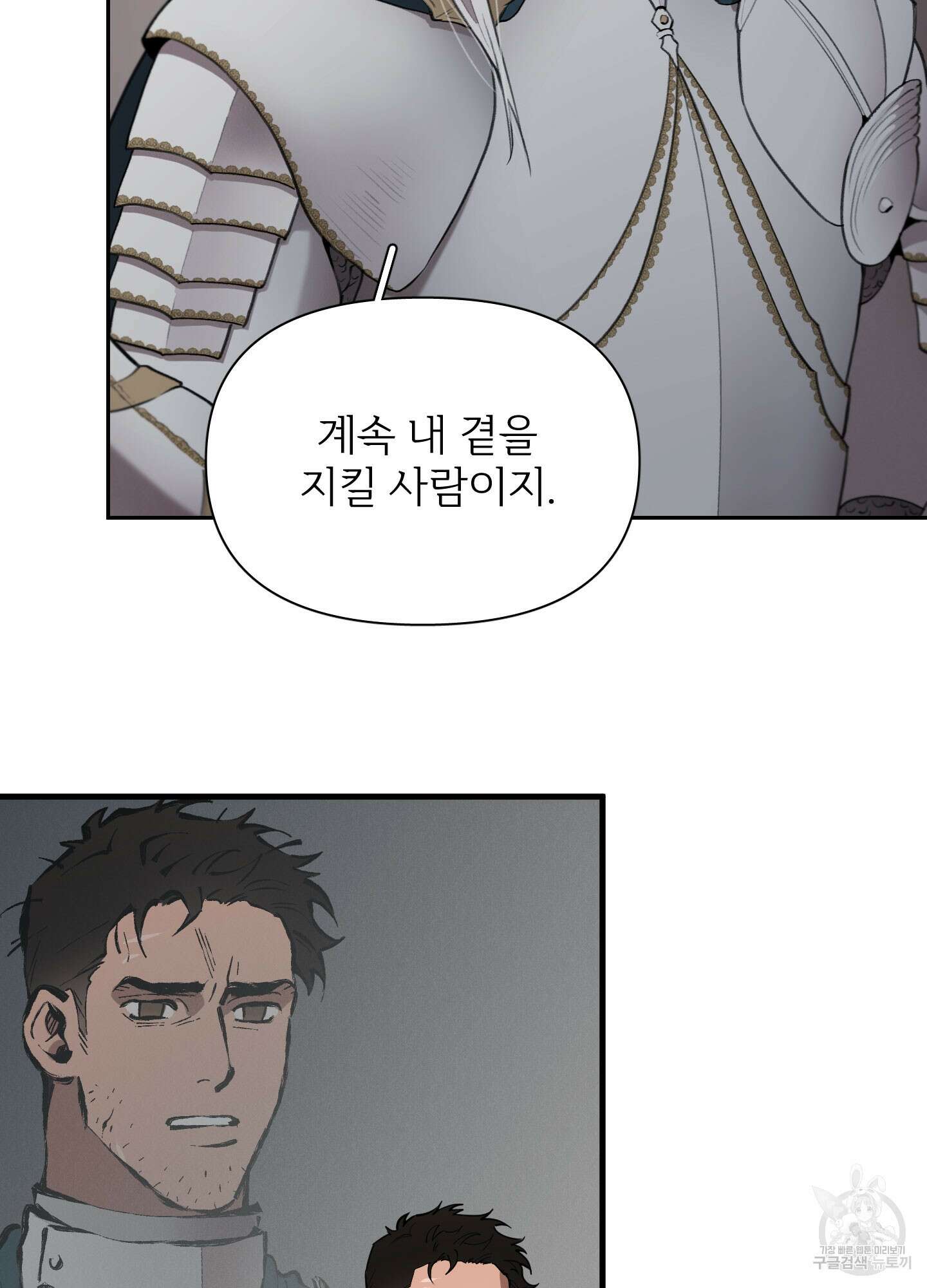 Plaything(플레이싱)~어느 대공 각하의 장난감~ 19화 13