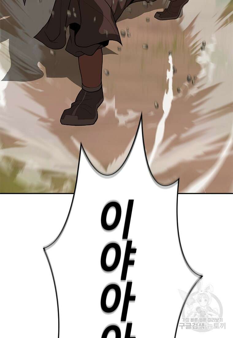 백타무적 17화 3