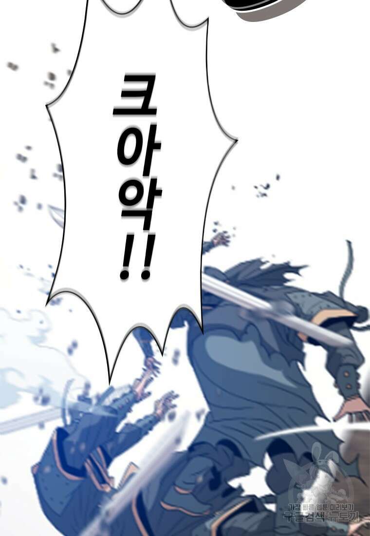백타무적 17화 9