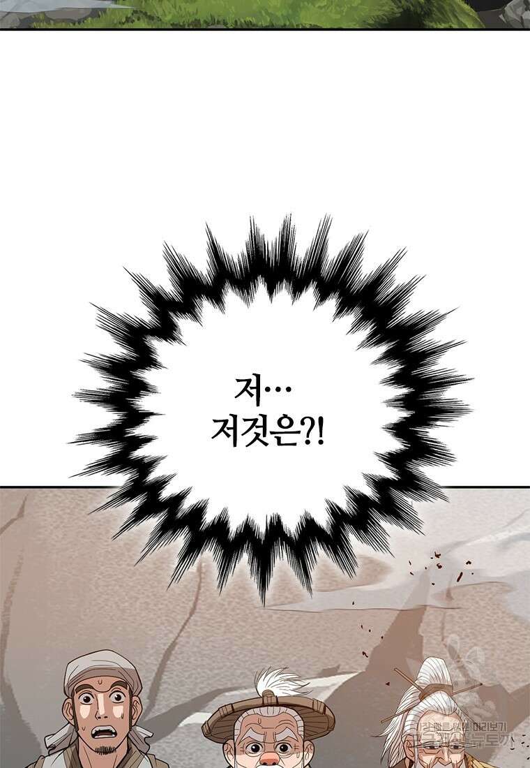 백타무적 17화 13