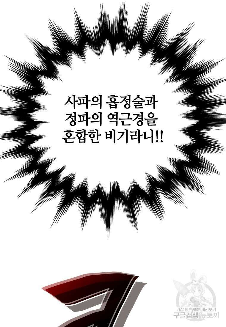 백타무적 17화 19