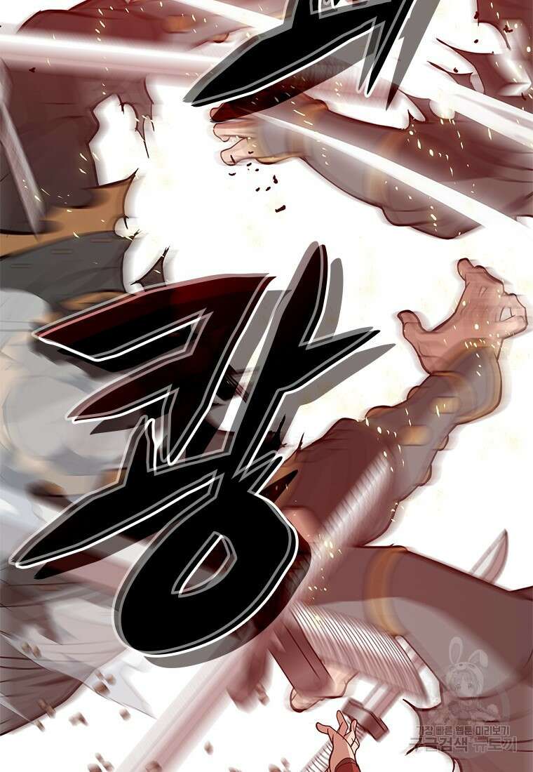 백타무적 17화 21