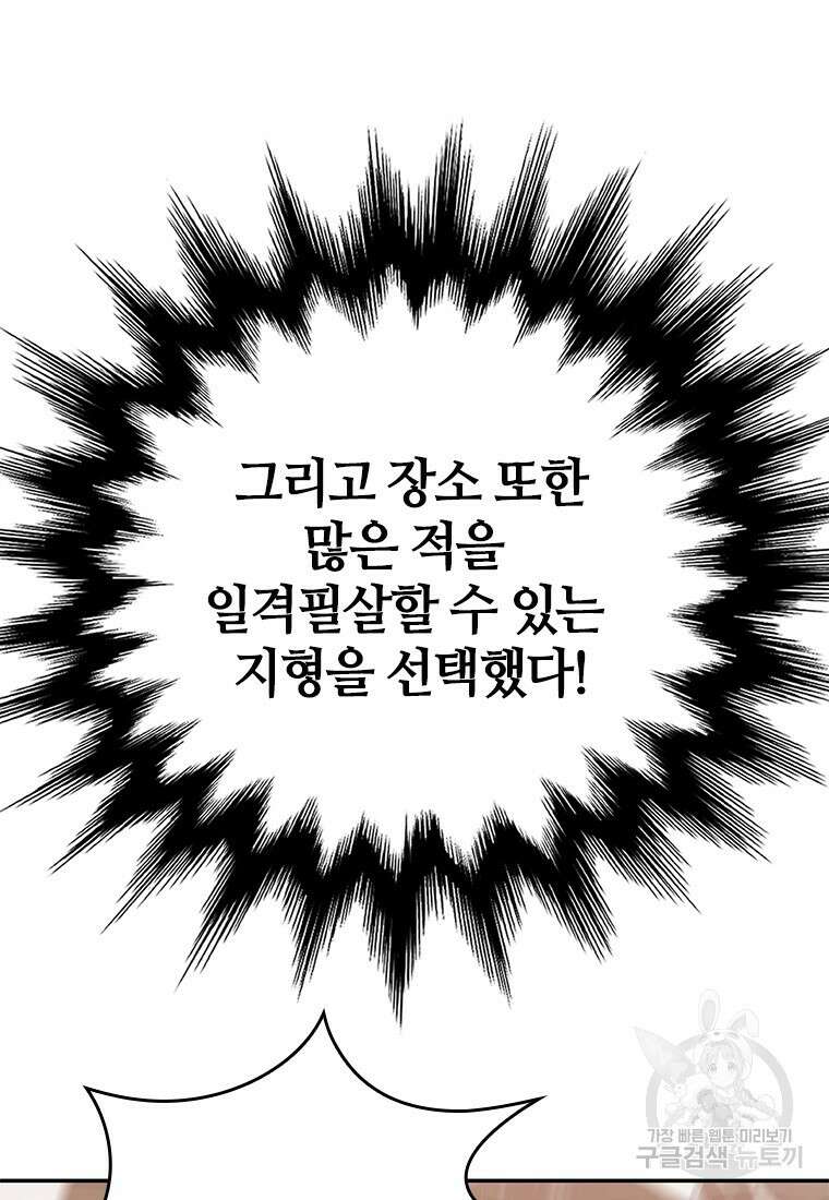 백타무적 17화 25